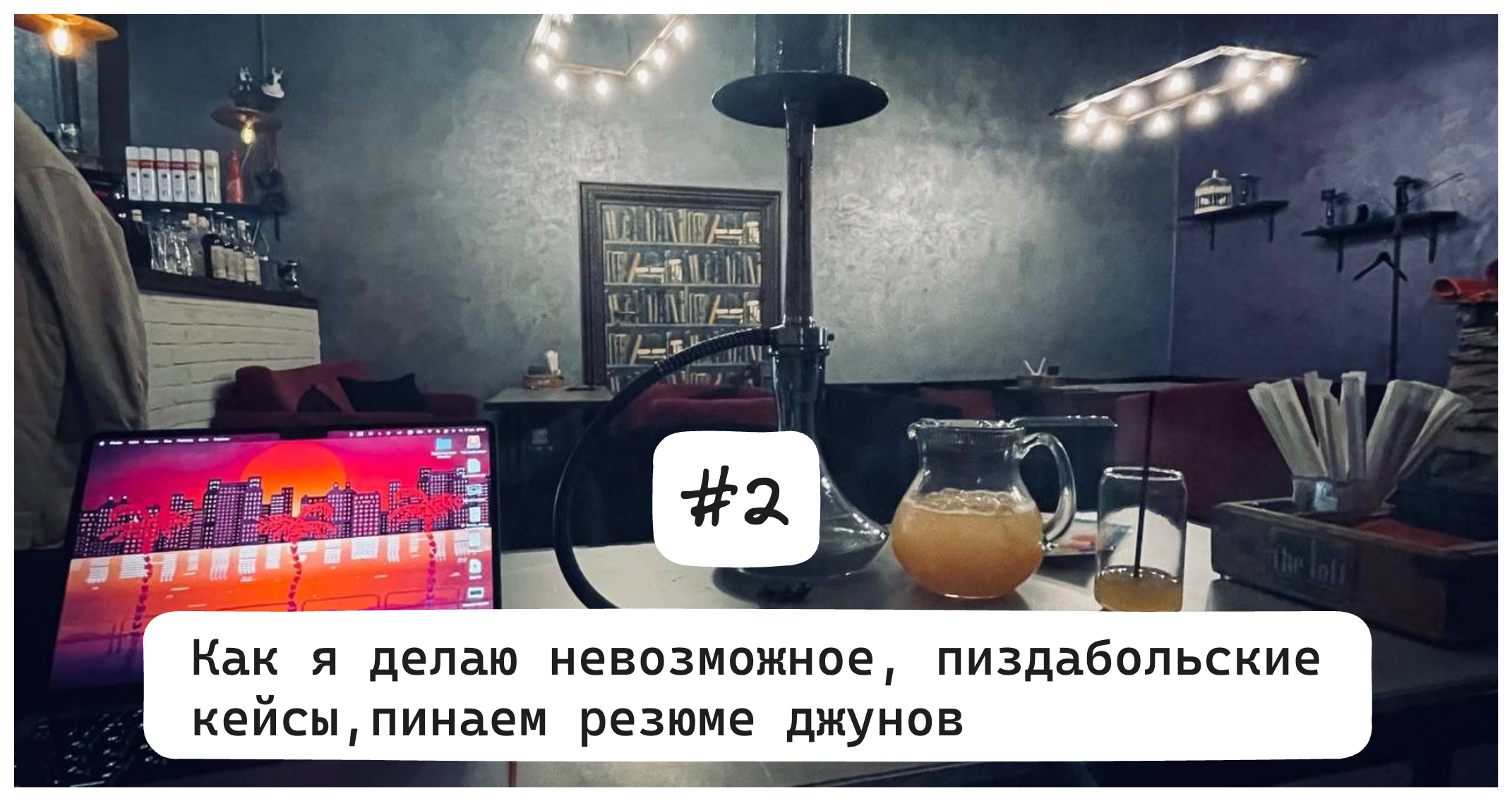 Второй выпуск рассылки Евгения Муравьева
